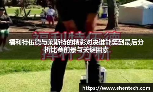 Lewin乐玩