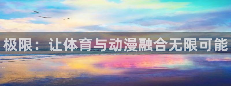 oety欧亿
